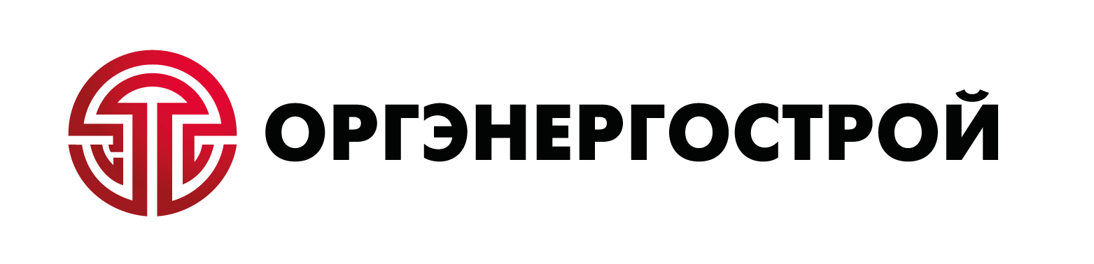 АО "Оргэнергострой"