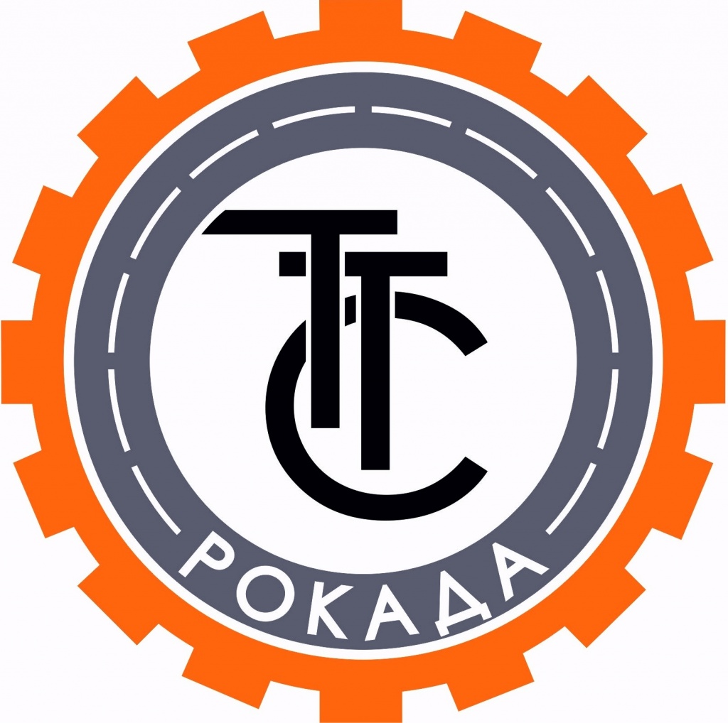 ООО "ТТС Рокада"